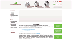 Desktop Screenshot of agrovetconsult.com